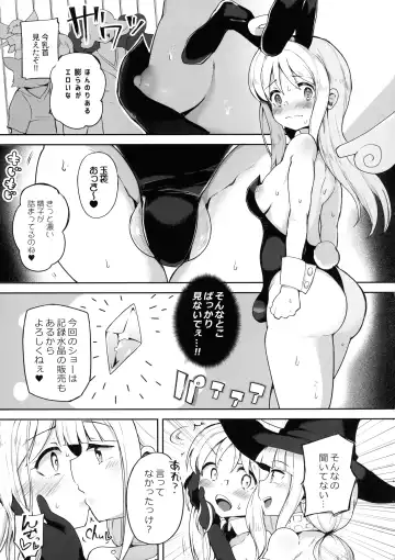 [Sakuretsu Tororokonbu] Dosukebe Tenshi Crim-kun Fhentai.net - Page 5