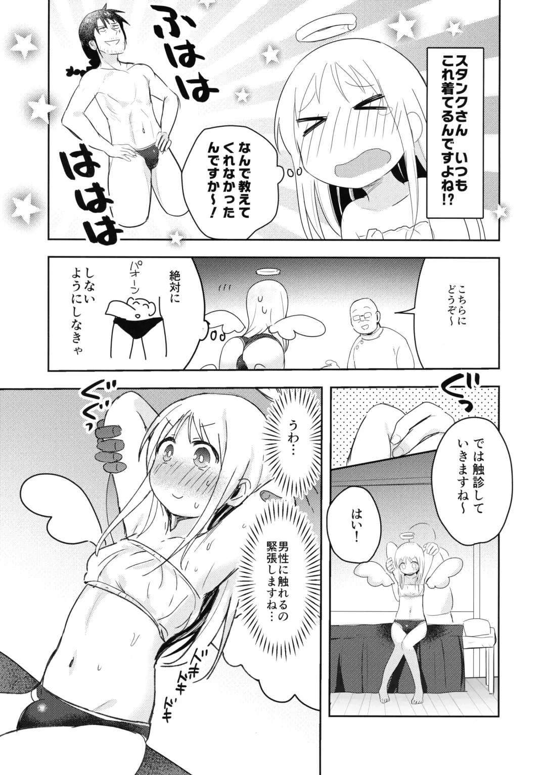 [Shikoutsubo] Crim-kun wa Shijutsu-chuu Fhentai - Page 7