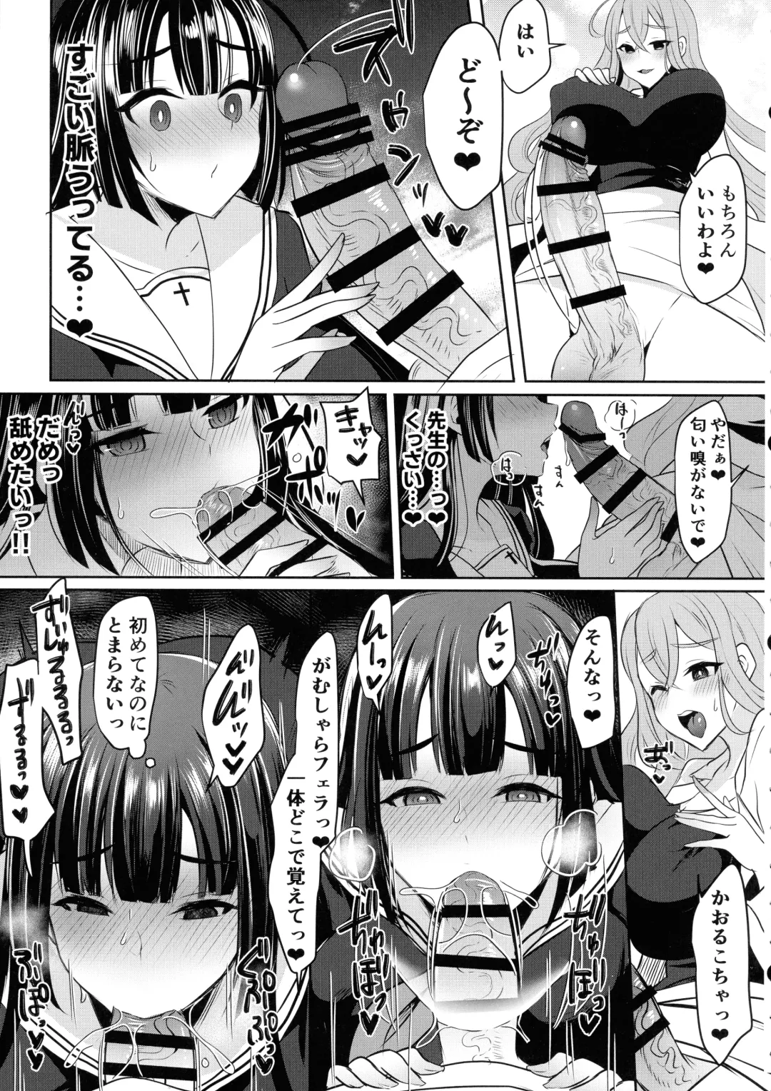 [Chiku - Runrun] Sensei Oshiete Himitsu no Futanari Seishidou Fhentai.net - Page 8