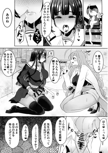 [Chiku - Runrun] Sensei Oshiete Himitsu no Futanari Seishidou Fhentai.net - Page 10