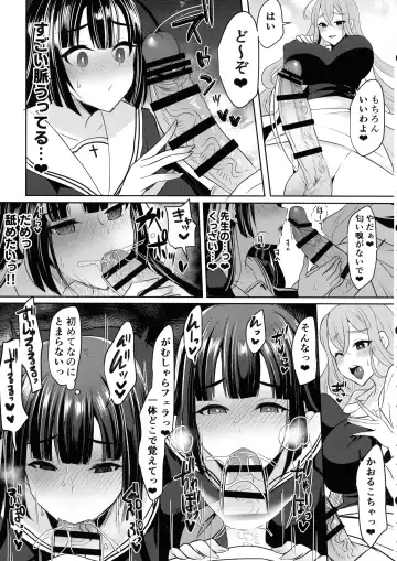 [Chiku - Runrun] Sensei Oshiete Himitsu no Futanari Seishidou Fhentai.net - Page 8