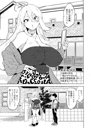 [Asakura Shimoichi] Futanari Gal Mama wa Asobitagaru. Fhentai.net - Page 3