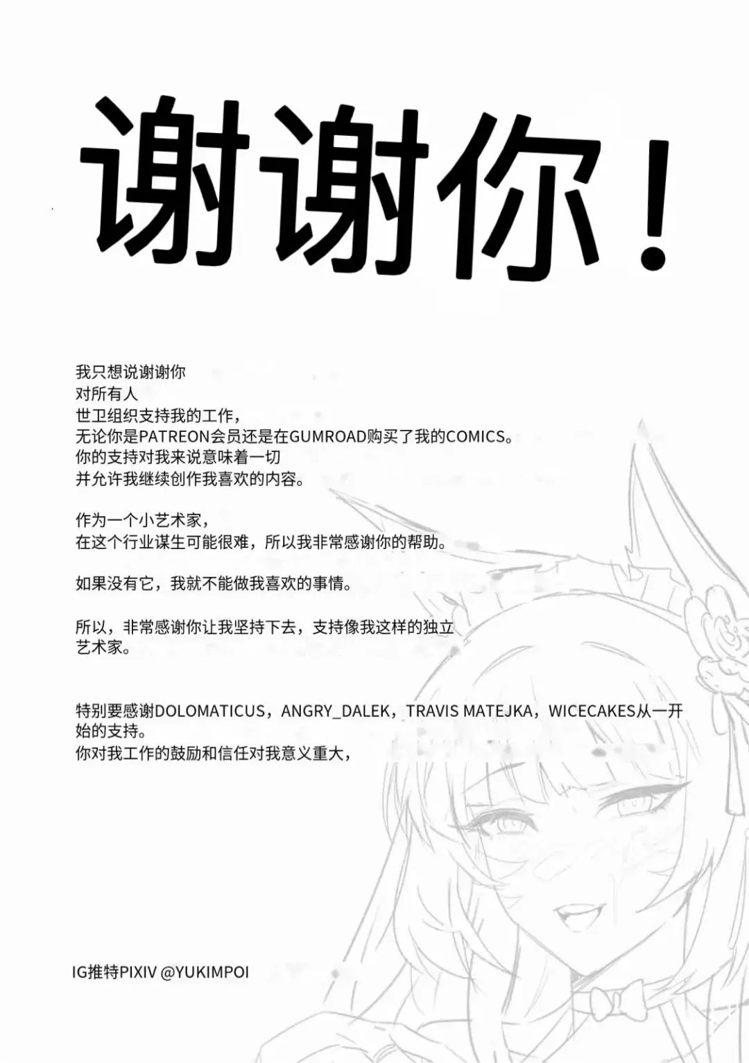 [Yukimpoi] yukimpoi（azur lane）Musashi Fhentai.net - Page 10