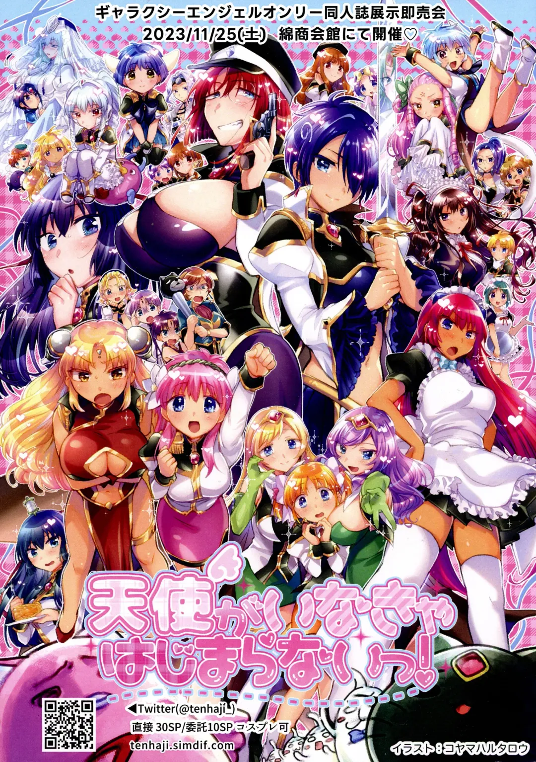 [Koyama Harutarou] ××× To yobanaide Fhentai - Page 26