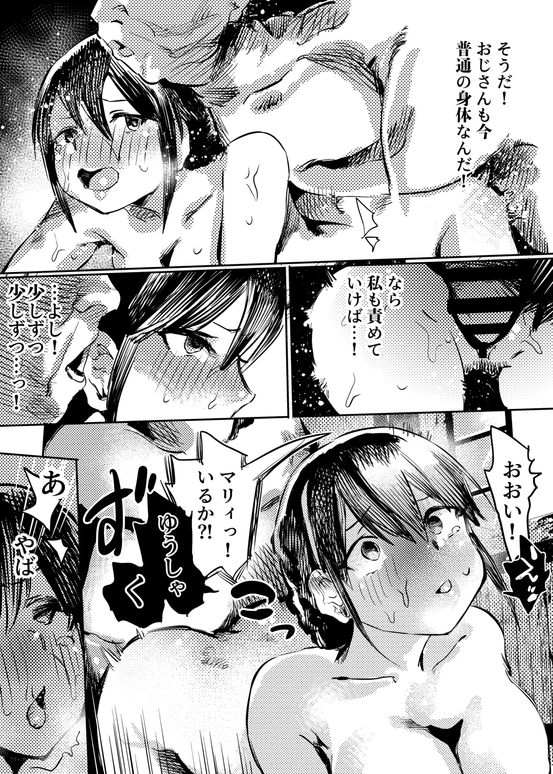 [Kouguti] Marie to, Saimin Netorare Mura. Fhentai.net - Page 20