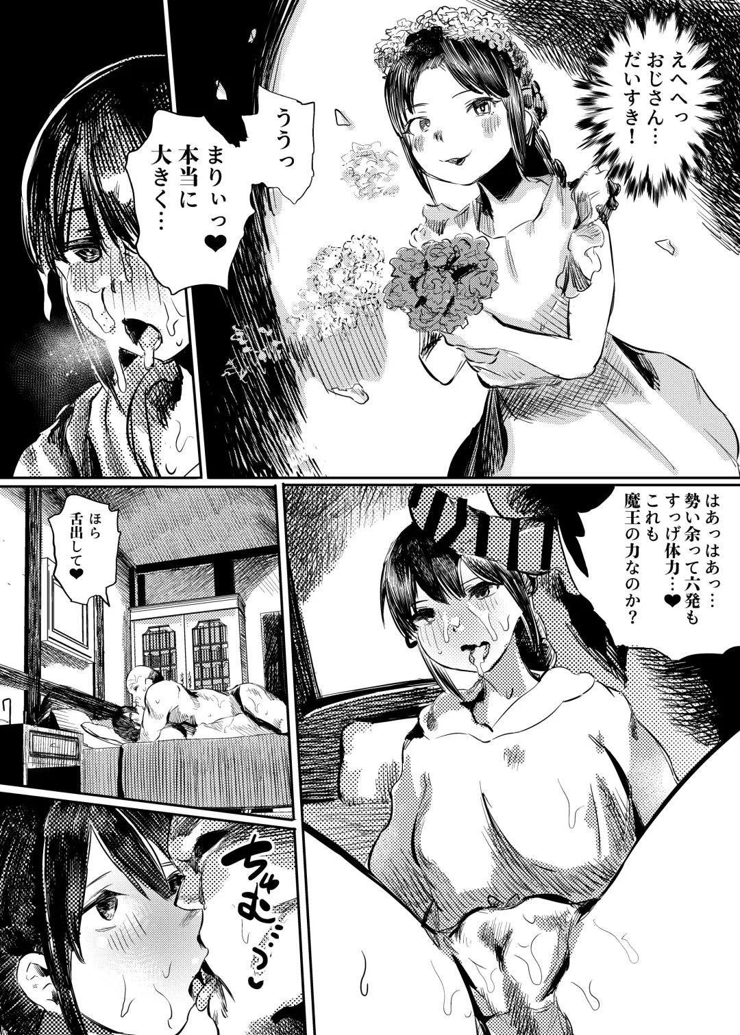 [Kouguti] Marie to, Saimin Netorare Mura. Fhentai.net - Page 9