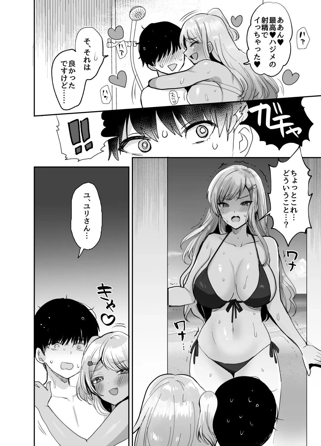 [Meisuke] Futago Gal o Boku no Chinpo de Toriko ni Shichatta Hanashi. 3 Fhentai.net - Page 35