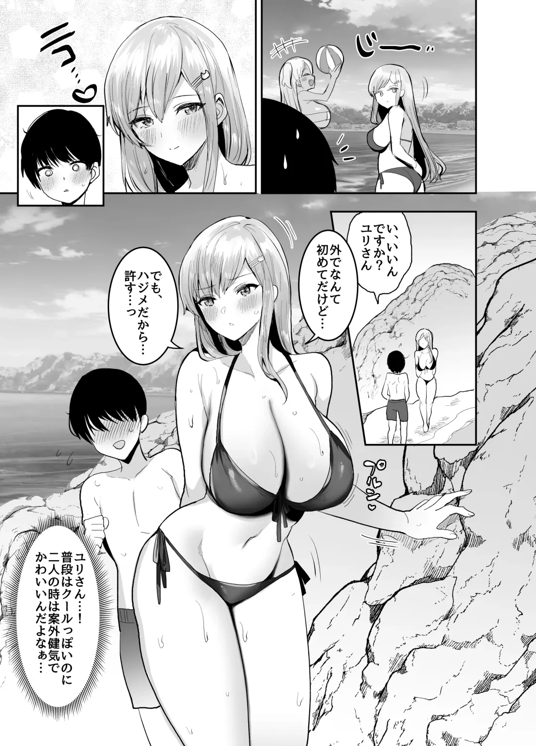 [Meisuke] Futago Gal o Boku no Chinpo de Toriko ni Shichatta Hanashi. 3 Fhentai.net - Page 4