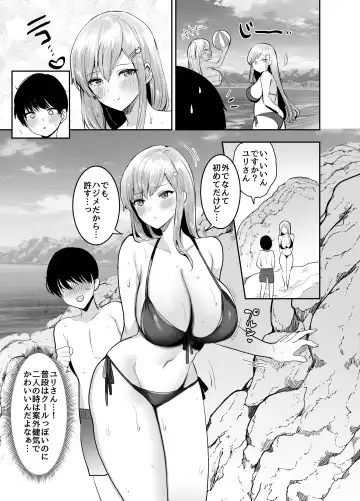 [Meisuke] Futago Gal o Boku no Chinpo de Toriko ni Shichatta Hanashi. 3 Fhentai.net - Page 4