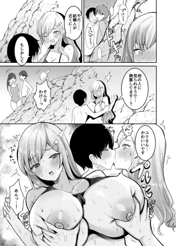 [Meisuke] Futago Gal o Boku no Chinpo de Toriko ni Shichatta Hanashi. 3 Fhentai.net - Page 6