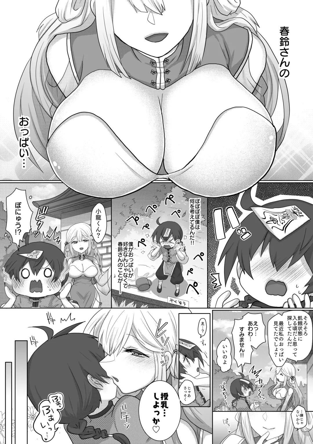 [Ashitaba Mofu] Kyuunyuu Kyonshii wa Kyou mo Doushi ni Ikasareru Fhentai - Page 10