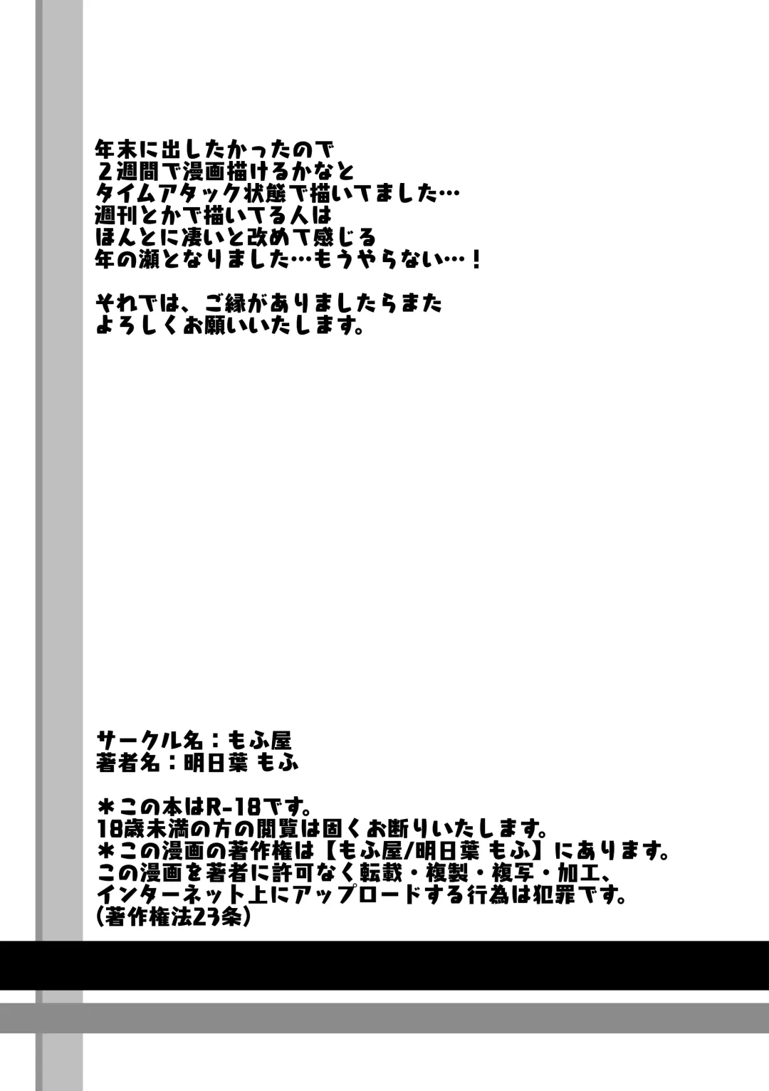 [Ashitaba Mofu] Kyuunyuu Kyonshii wa Kyou mo Doushi ni Ikasareru Fhentai - Page 27