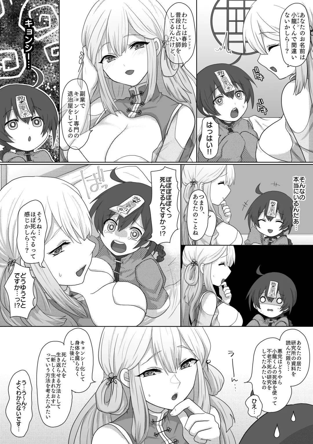 [Ashitaba Mofu] Kyuunyuu Kyonshii wa Kyou mo Doushi ni Ikasareru Fhentai - Page 6