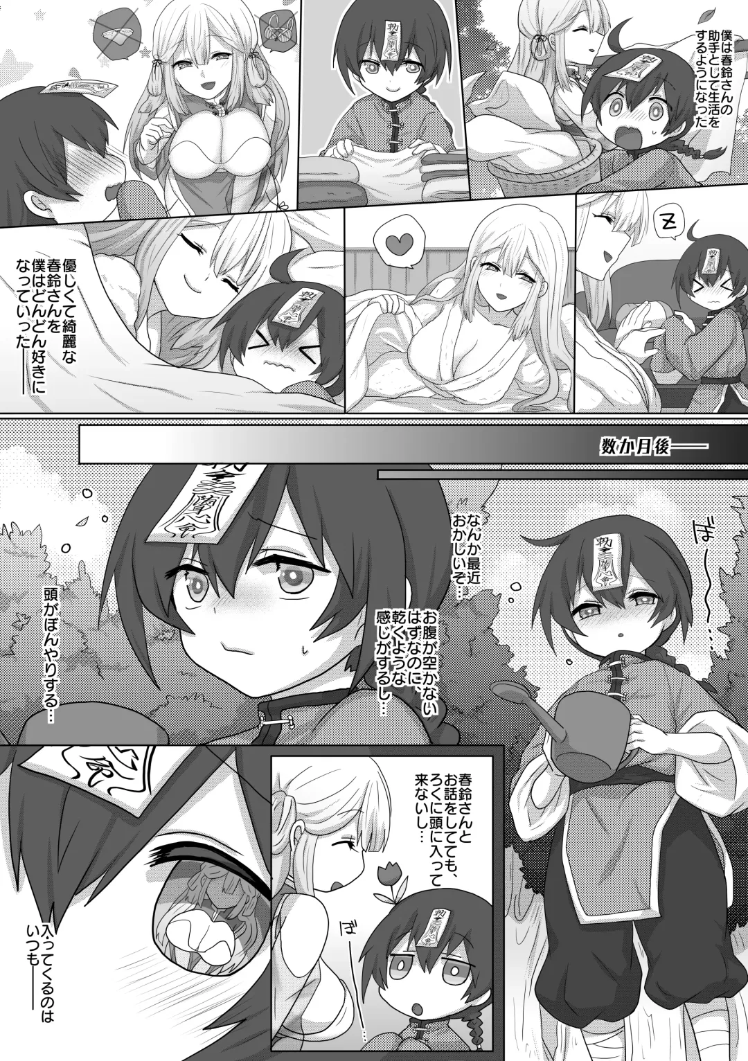 [Ashitaba Mofu] Kyuunyuu Kyonshii wa Kyou mo Doushi ni Ikasareru Fhentai - Page 9