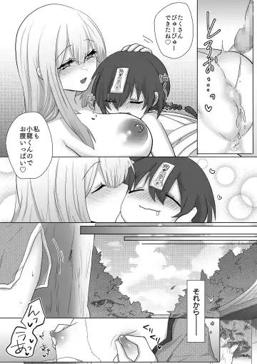 [Ashitaba Mofu] Kyuunyuu Kyonshii wa Kyou mo Doushi ni Ikasareru Fhentai.net - Page 24