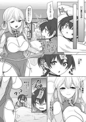 [Ashitaba Mofu] Kyuunyuu Kyonshii wa Kyou mo Doushi ni Ikasareru Fhentai.net - Page 5