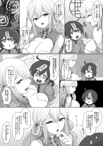 [Ashitaba Mofu] Kyuunyuu Kyonshii wa Kyou mo Doushi ni Ikasareru Fhentai.net - Page 6