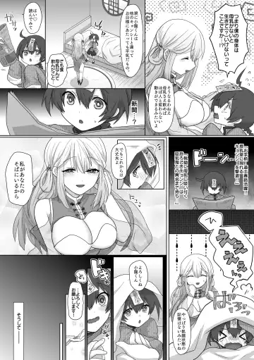 [Ashitaba Mofu] Kyuunyuu Kyonshii wa Kyou mo Doushi ni Ikasareru Fhentai.net - Page 8