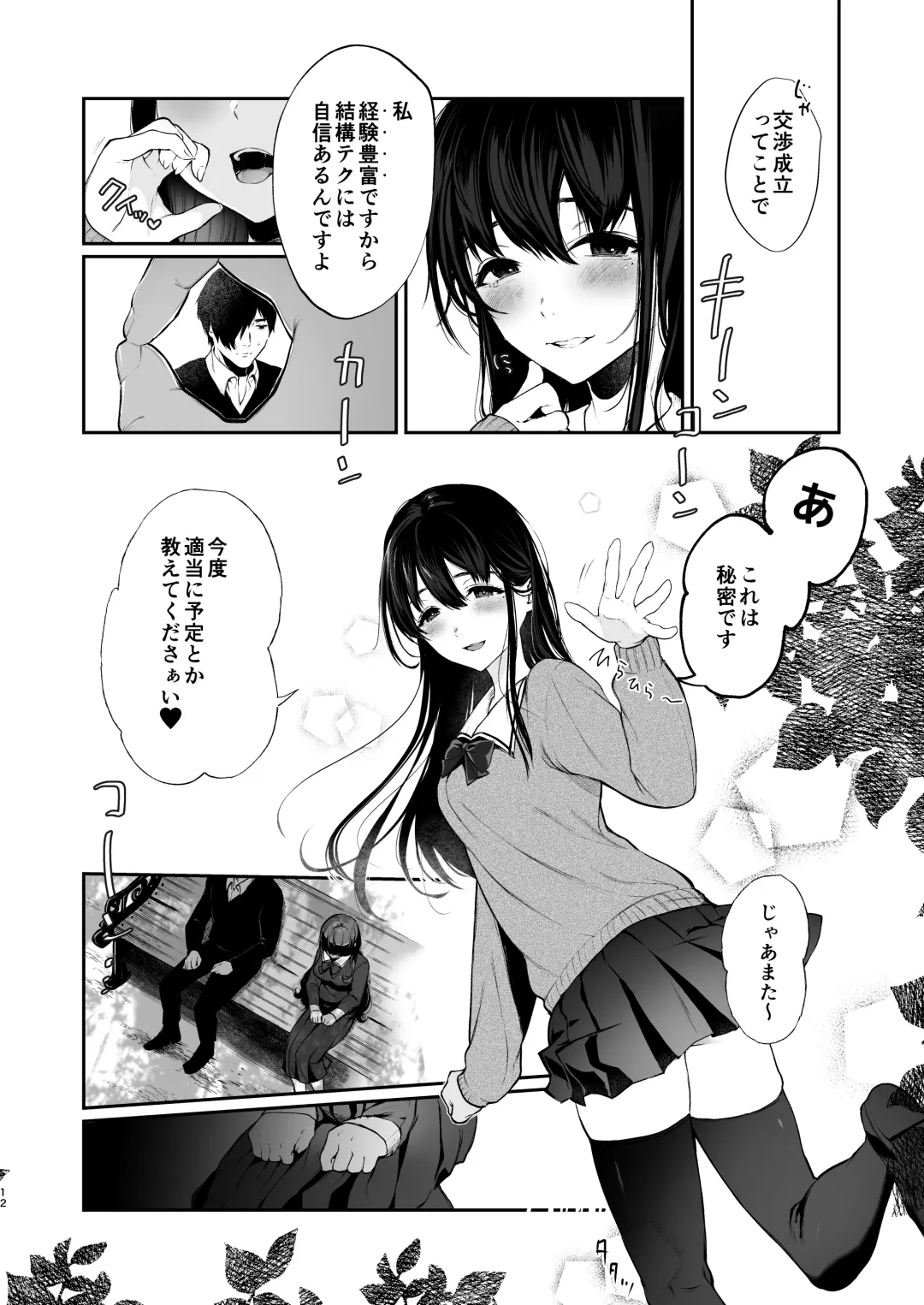 [Osomatsu] Jorougumo no Hanazono 3 ~Boku wa Seito o Hitasura Okasu. Itsuka, Kanojo to Sex suru Tame ni.~ Fhentai.net - Page 11