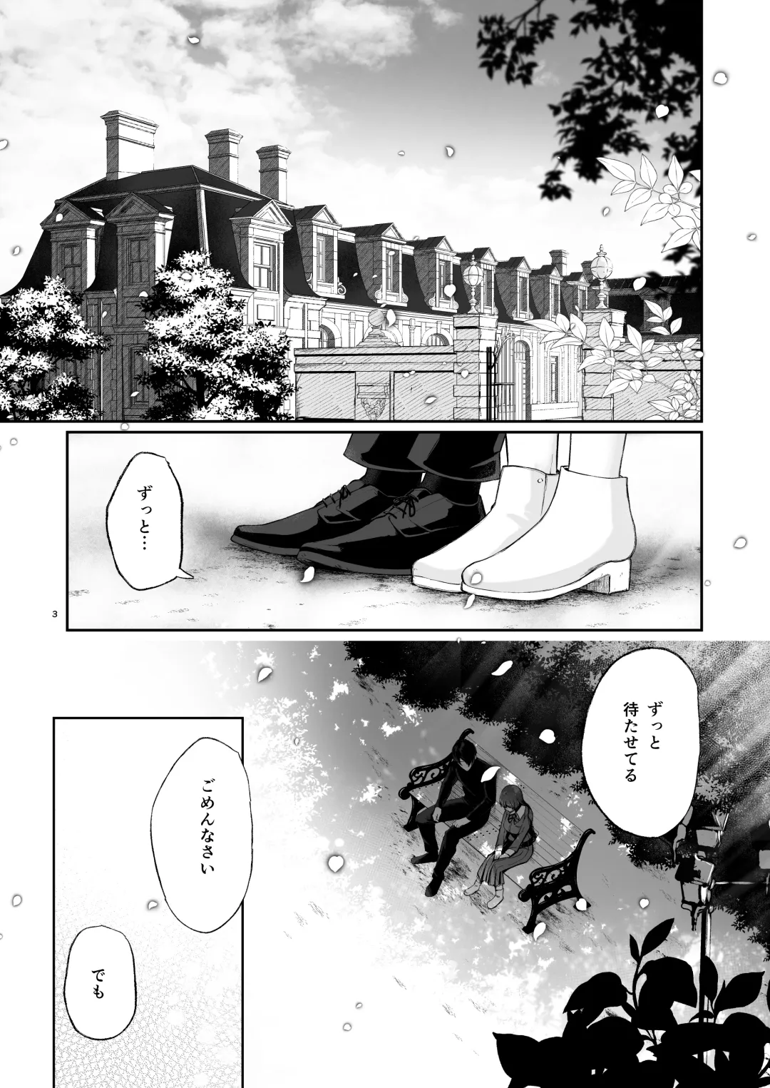 [Osomatsu] Jorougumo no Hanazono 3 ~Boku wa Seito o Hitasura Okasu. Itsuka, Kanojo to Sex suru Tame ni.~ Fhentai.net - Page 2