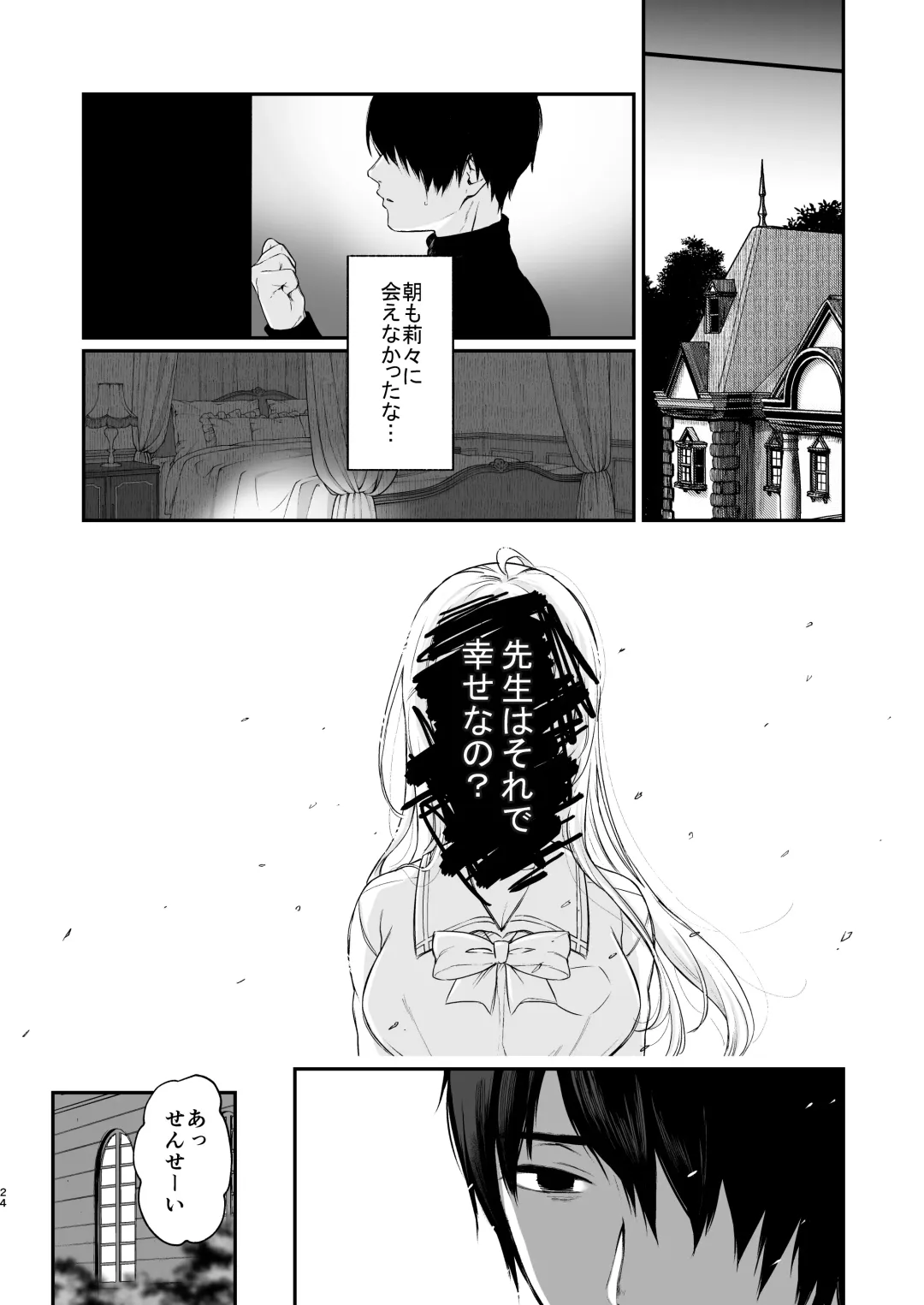 [Osomatsu] Jorougumo no Hanazono 3 ~Boku wa Seito o Hitasura Okasu. Itsuka, Kanojo to Sex suru Tame ni.~ Fhentai.net - Page 23