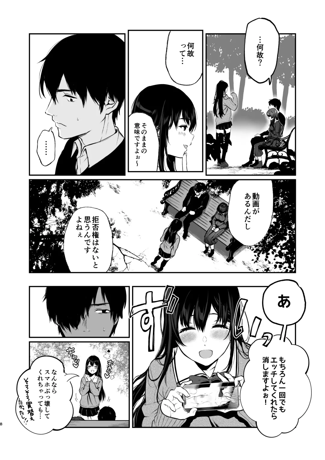 [Osomatsu] Jorougumo no Hanazono 3 ~Boku wa Seito o Hitasura Okasu. Itsuka, Kanojo to Sex suru Tame ni.~ Fhentai.net - Page 7