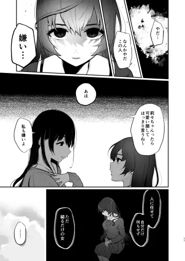 [Osomatsu] Jorougumo no Hanazono 3 ~Boku wa Seito o Hitasura Okasu. Itsuka, Kanojo to Sex suru Tame ni.~ Fhentai.net - Page 10