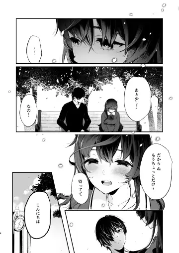 [Osomatsu] Jorougumo no Hanazono 3 ~Boku wa Seito o Hitasura Okasu. Itsuka, Kanojo to Sex suru Tame ni.~ Fhentai.net - Page 3