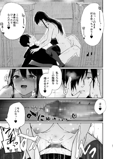 [Osomatsu] Jorougumo no Hanazono 3 ~Boku wa Seito o Hitasura Okasu. Itsuka, Kanojo to Sex suru Tame ni.~ Fhentai.net - Page 30