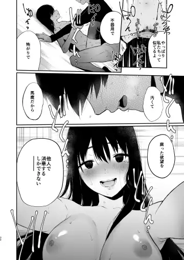 [Osomatsu] Jorougumo no Hanazono 3 ~Boku wa Seito o Hitasura Okasu. Itsuka, Kanojo to Sex suru Tame ni.~ Fhentai.net - Page 31