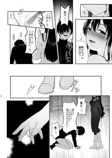 [Osomatsu] Jorougumo no Hanazono 3 ~Boku wa Seito o Hitasura Okasu. Itsuka, Kanojo to Sex suru Tame ni.~ Fhentai.net - Page 33