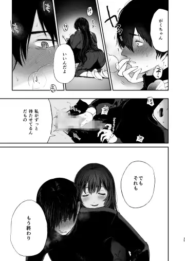 [Osomatsu] Jorougumo no Hanazono 3 ~Boku wa Seito o Hitasura Okasu. Itsuka, Kanojo to Sex suru Tame ni.~ Fhentai.net - Page 34