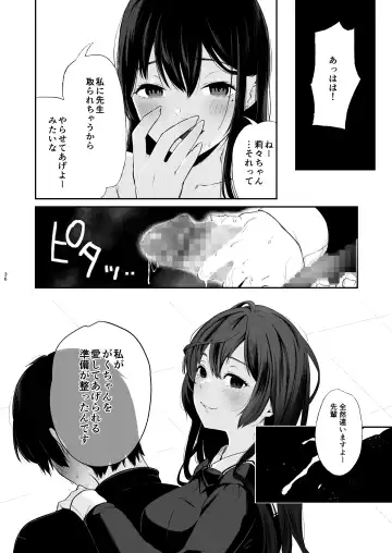 [Osomatsu] Jorougumo no Hanazono 3 ~Boku wa Seito o Hitasura Okasu. Itsuka, Kanojo to Sex suru Tame ni.~ Fhentai.net - Page 35