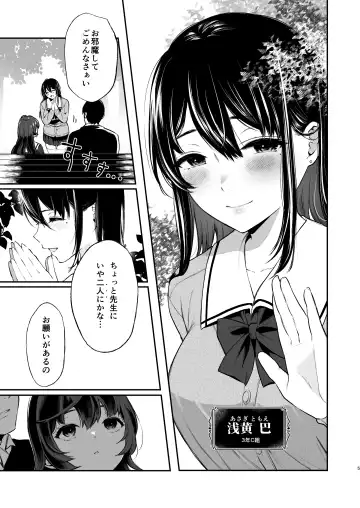 [Osomatsu] Jorougumo no Hanazono 3 ~Boku wa Seito o Hitasura Okasu. Itsuka, Kanojo to Sex suru Tame ni.~ Fhentai.net - Page 4