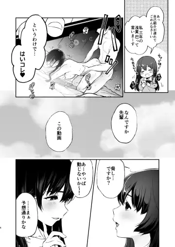 [Osomatsu] Jorougumo no Hanazono 3 ~Boku wa Seito o Hitasura Okasu. Itsuka, Kanojo to Sex suru Tame ni.~ Fhentai.net - Page 5