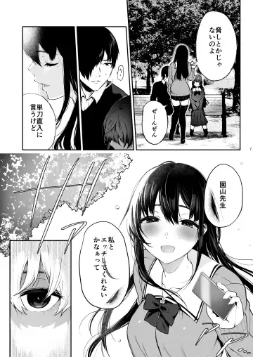 [Osomatsu] Jorougumo no Hanazono 3 ~Boku wa Seito o Hitasura Okasu. Itsuka, Kanojo to Sex suru Tame ni.~ Fhentai.net - Page 6