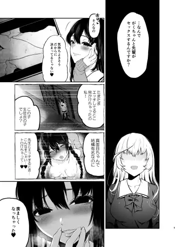 [Osomatsu] Jorougumo no Hanazono 3 ~Boku wa Seito o Hitasura Okasu. Itsuka, Kanojo to Sex suru Tame ni.~ Fhentai.net - Page 8