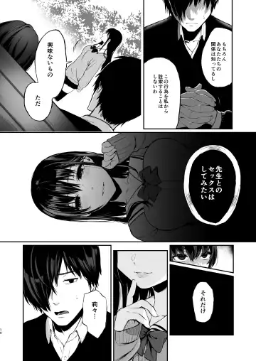 [Osomatsu] Jorougumo no Hanazono 3 ~Boku wa Seito o Hitasura Okasu. Itsuka, Kanojo to Sex suru Tame ni.~ Fhentai.net - Page 9