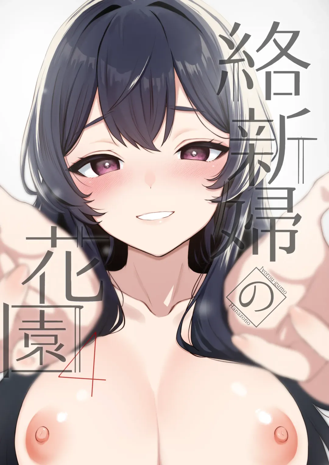 Read [Osomatsu] Jorougumo no Hanazono 4 ~Boku wa Seito o Hitasura Okasu. Itsuka Kanojo to Sex suru Tame ni.~ - Fhentai.net