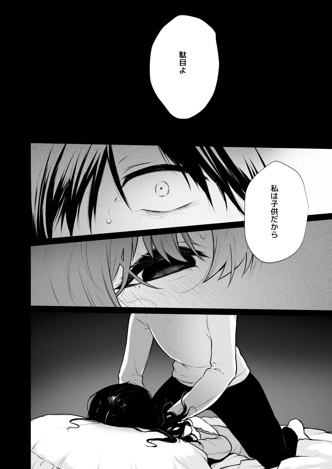 [Osomatsu] Jorougumo no Hanazono 4 ~Boku wa Seito o Hitasura Okasu. Itsuka Kanojo to Sex suru Tame ni.~ Fhentai - Page 13