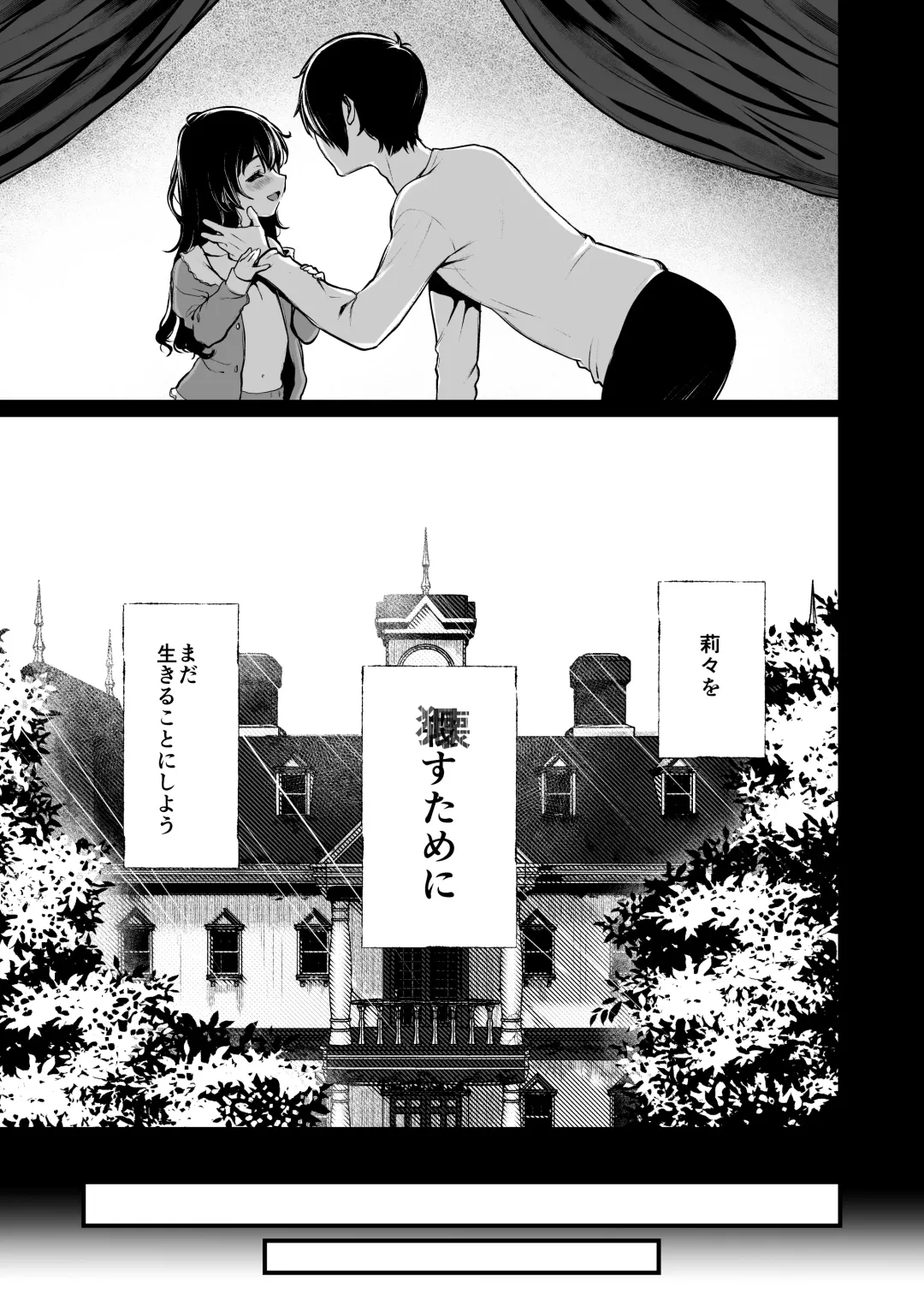 [Osomatsu] Jorougumo no Hanazono 4 ~Boku wa Seito o Hitasura Okasu. Itsuka Kanojo to Sex suru Tame ni.~ Fhentai - Page 16