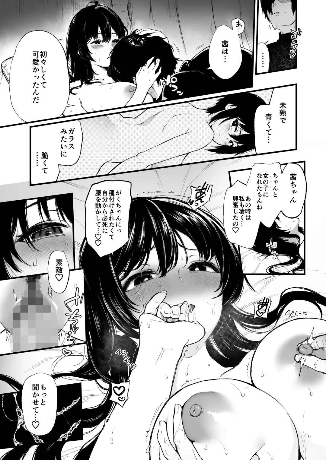 [Osomatsu] Jorougumo no Hanazono 4 ~Boku wa Seito o Hitasura Okasu. Itsuka Kanojo to Sex suru Tame ni.~ Fhentai - Page 26