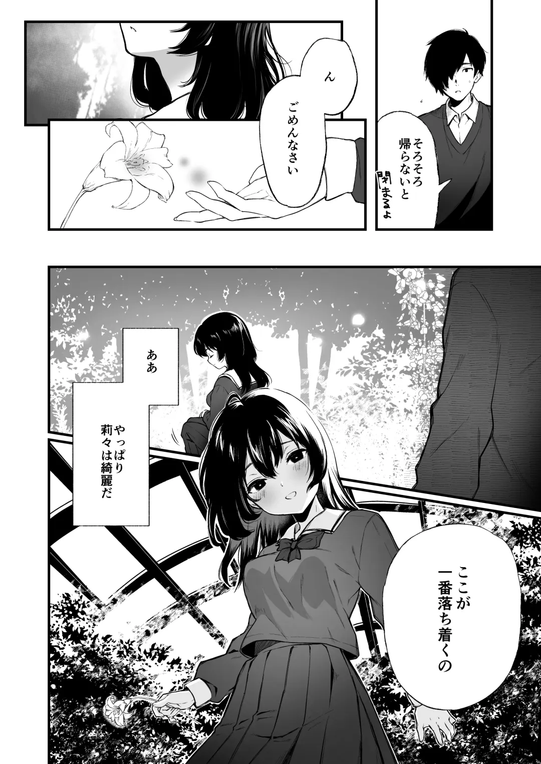 [Osomatsu] Jorougumo no Hanazono 4 ~Boku wa Seito o Hitasura Okasu. Itsuka Kanojo to Sex suru Tame ni.~ Fhentai - Page 47