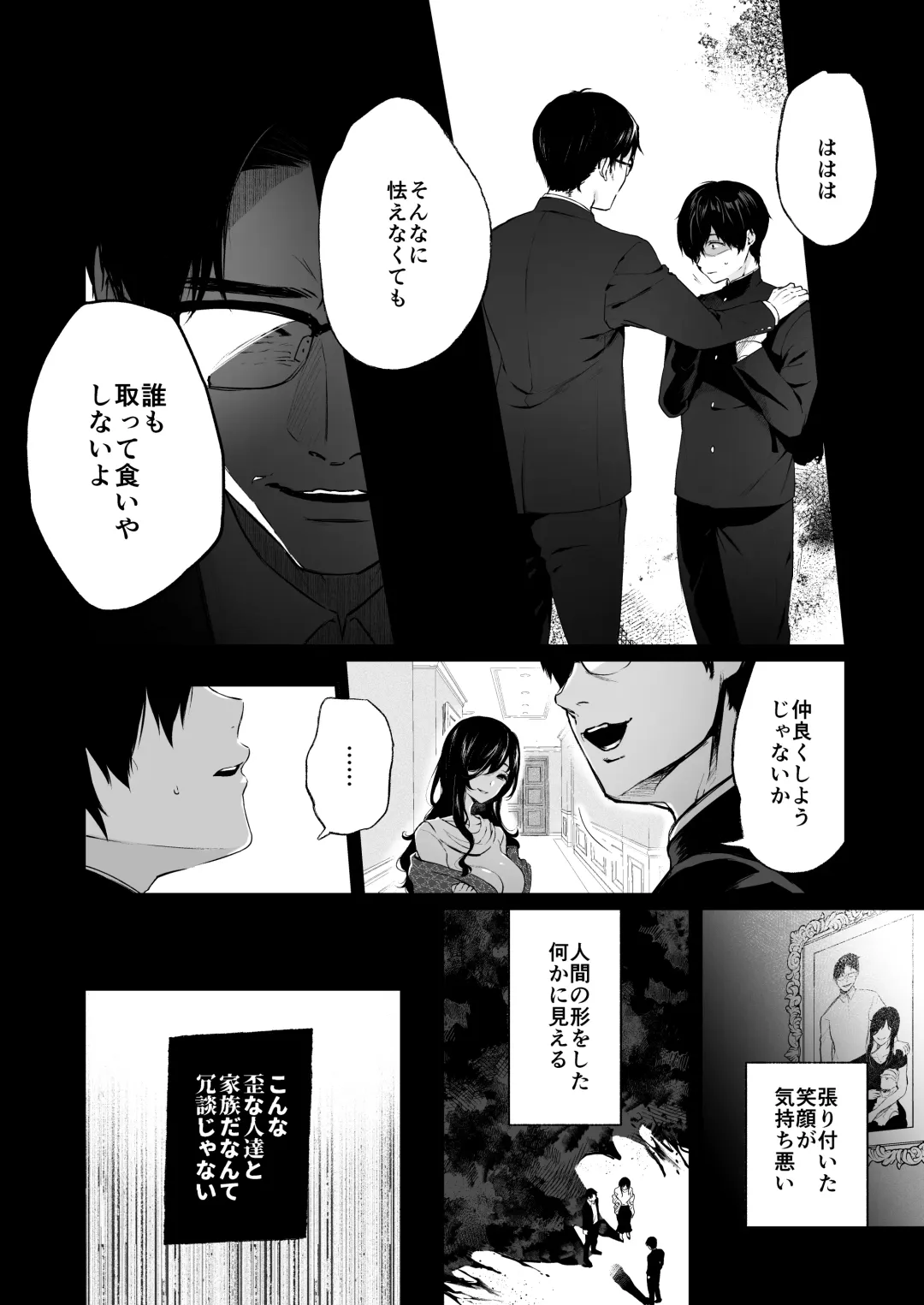 [Osomatsu] Jorougumo no Hanazono 4 ~Boku wa Seito o Hitasura Okasu. Itsuka Kanojo to Sex suru Tame ni.~ Fhentai - Page 7