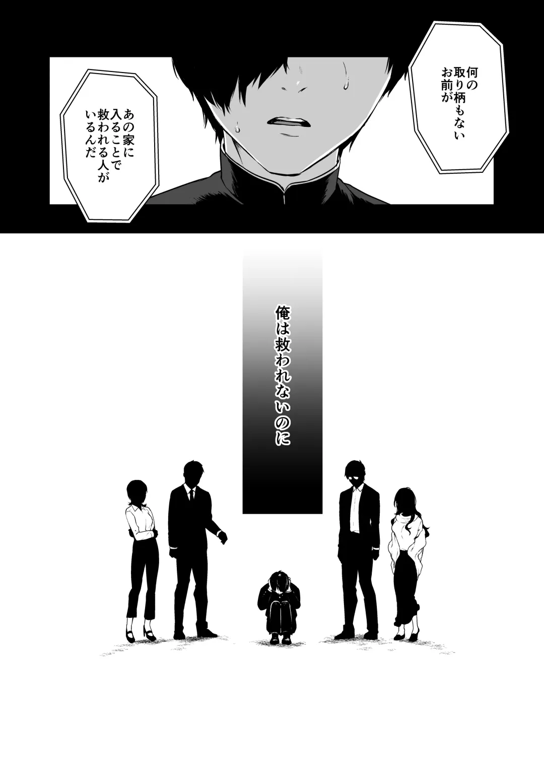 [Osomatsu] Jorougumo no Hanazono 4 ~Boku wa Seito o Hitasura Okasu. Itsuka Kanojo to Sex suru Tame ni.~ Fhentai - Page 8