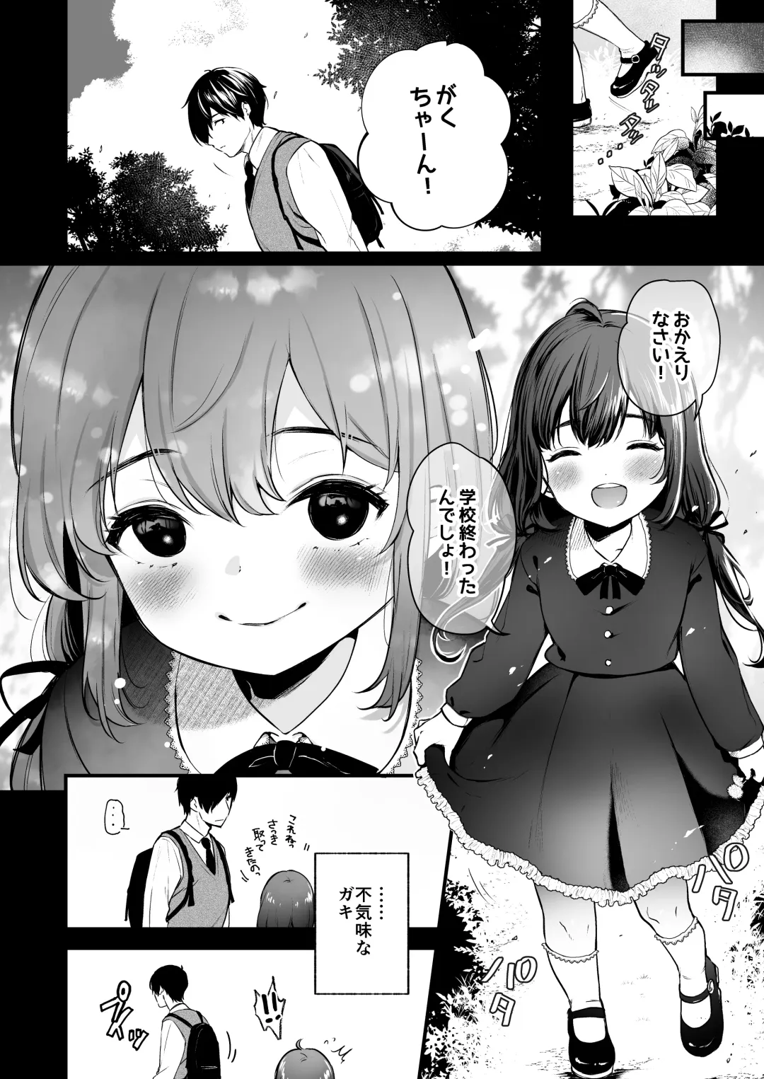 [Osomatsu] Jorougumo no Hanazono 4 ~Boku wa Seito o Hitasura Okasu. Itsuka Kanojo to Sex suru Tame ni.~ Fhentai - Page 9