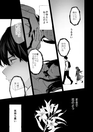 [Osomatsu] Jorougumo no Hanazono 4 ~Boku wa Seito o Hitasura Okasu. Itsuka Kanojo to Sex suru Tame ni.~ Fhentai.net - Page 10