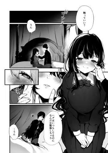 [Osomatsu] Jorougumo no Hanazono 4 ~Boku wa Seito o Hitasura Okasu. Itsuka Kanojo to Sex suru Tame ni.~ Fhentai.net - Page 17