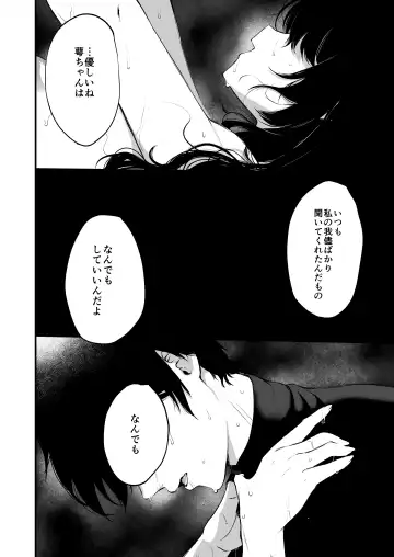 [Osomatsu] Jorougumo no Hanazono 4 ~Boku wa Seito o Hitasura Okasu. Itsuka Kanojo to Sex suru Tame ni.~ Fhentai.net - Page 21