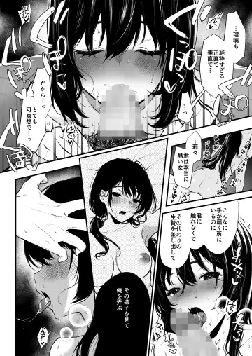 [Osomatsu] Jorougumo no Hanazono 4 ~Boku wa Seito o Hitasura Okasu. Itsuka Kanojo to Sex suru Tame ni.~ Fhentai.net - Page 27